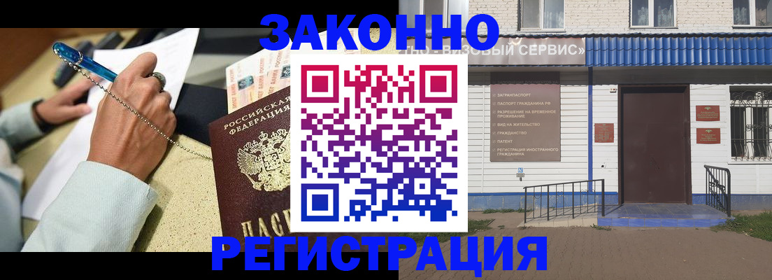 миграционный учет в Туле